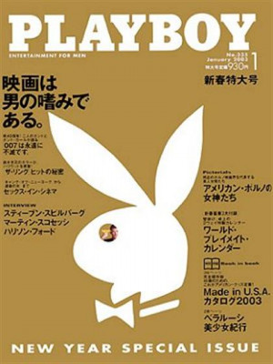 Playboy Japan - January 2003