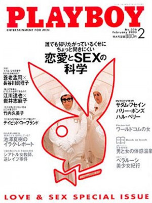 Playboy Japan - February 2003