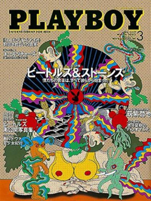 Playboy Japan - March 2003