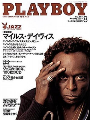 Playboy Japan - August 2003