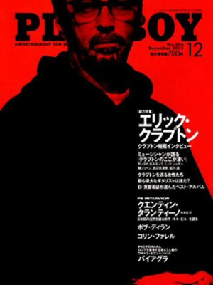 Playboy Japan - December 2003