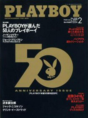 Playboy Japan - February 2004