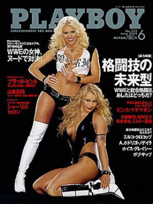 Playboy Japan - June 2004