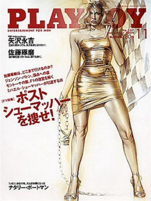 Playboy Japan - November 2004