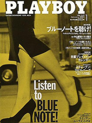 Playboy Japan - January 2005