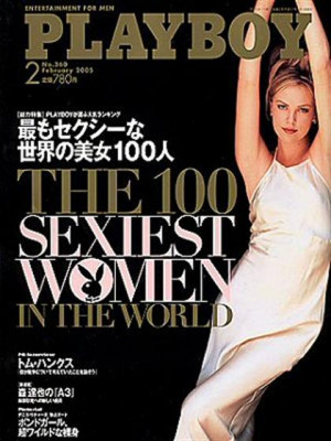 Playboy Japan - February 2005