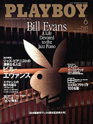 Playboy Japan - June 2005