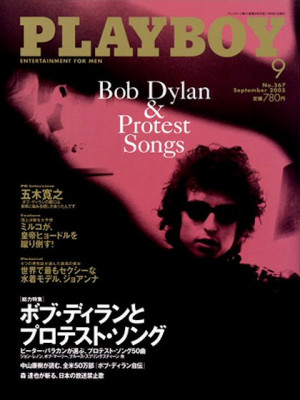 Playboy Japan - September 2005
