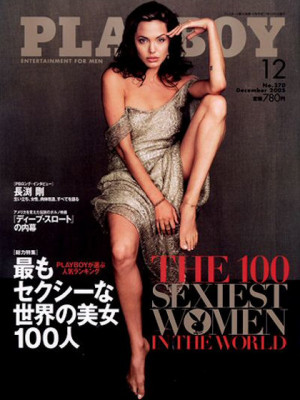Playboy Japan - December 2005