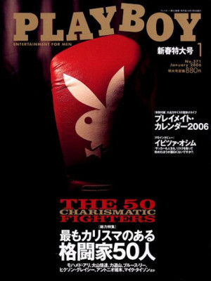 Playboy Japan - January 2006