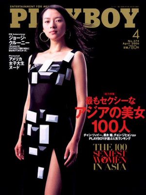 Playboy Japan - April 2006