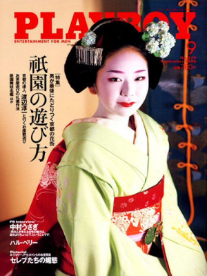 Playboy Japan - September 2006