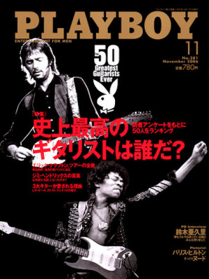 Playboy Japan - November 2006