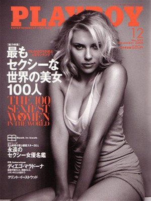Playboy Japan - December 2006