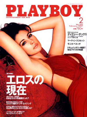 Playboy Japan - February 2007