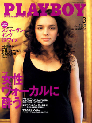 Playboy Japan - March 2007