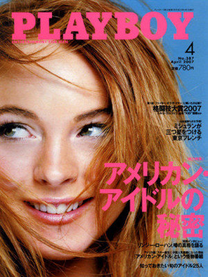 Playboy Japan - April 2007
