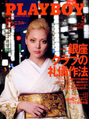 Playboy Japan - May 2007