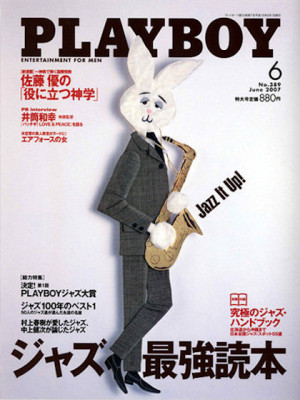 Playboy Japan - June 2007
