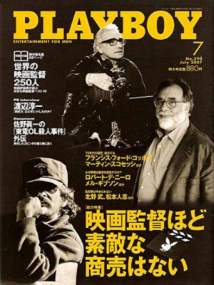 Playboy Japan - July 2007
