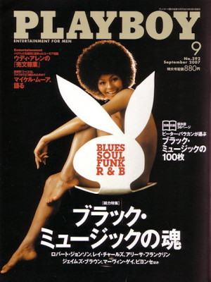 Playboy Japan - September 2007