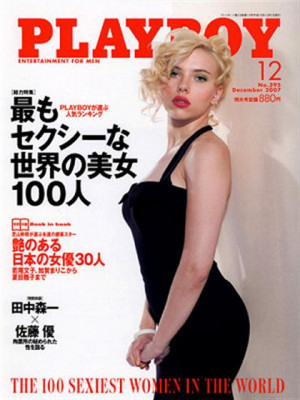 Playboy Japan - December 2007