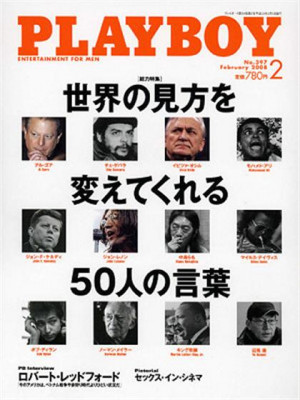 Playboy Japan - February 2008