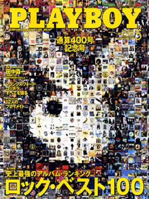 Playboy Japan - May 2008