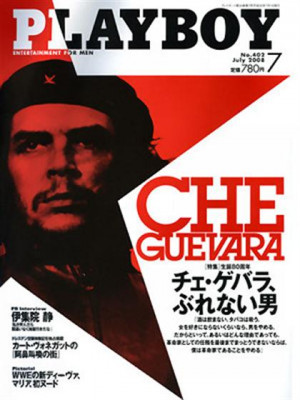 Playboy Japan - July 2008