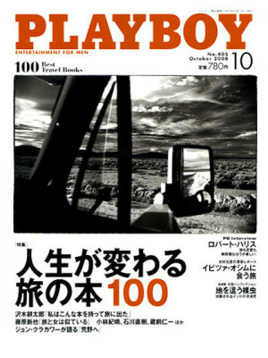 Playboy Japan - October 2008