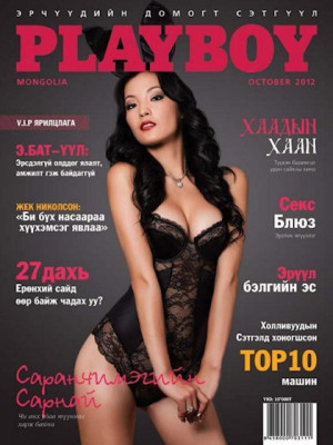 Playboy Mongolia - Oct 2012