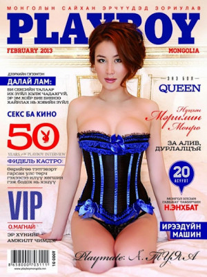 Playboy Mongolia - Feb 2013