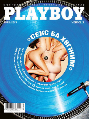 Playboy Mongolia - Apr 2013