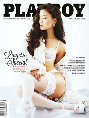 Playboy Mongolia - May 2015