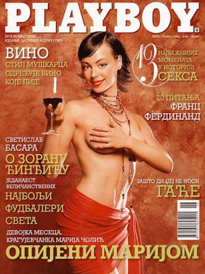 Playboy Serbia - March 2006