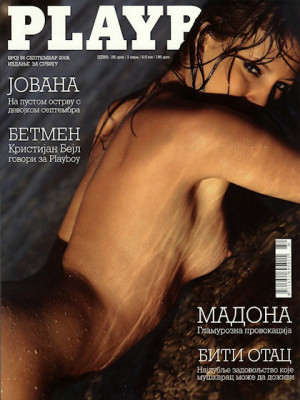 Playboy Serbia - Sep 2008