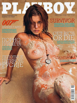 Playboy Serbia - Nov 2008