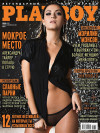 Playboy Russia - June 2015