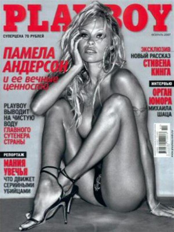 Playboy Russia - Feb 2007