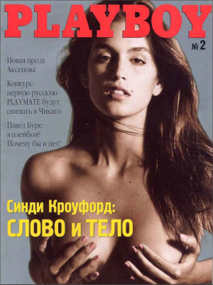 Playboy Russia - Sep 1995