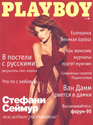 Playboy Russia - Jan 1996