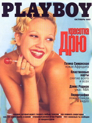Playboy Russia - Oct 1997