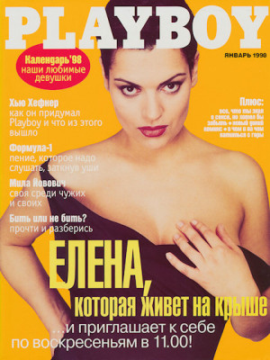 Playboy Russia - Jan 1998
