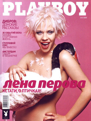 Playboy Russia - May 2000