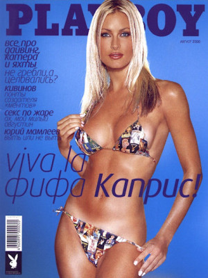 Playboy Russia - August 2000