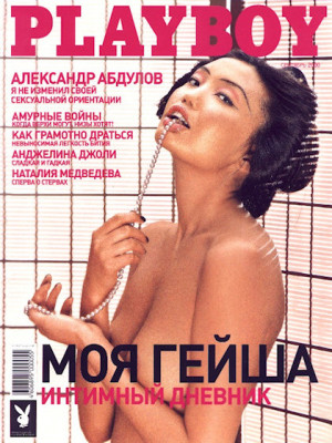 Playboy Russia - Sep 2000