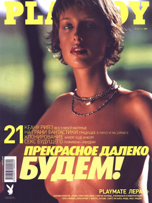 Playboy Russia - Jan 2001