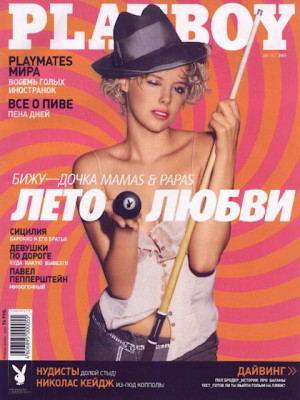 Playboy Russia - August 2001