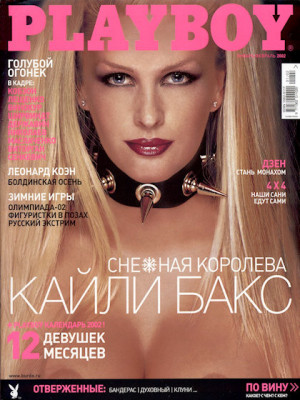 Playboy Russia - Jan 2002