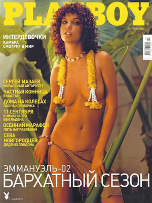 Playboy Russia - Sep 2002